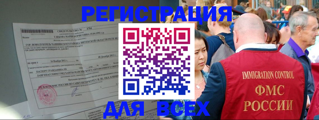 прописка для военкомата в Котласе