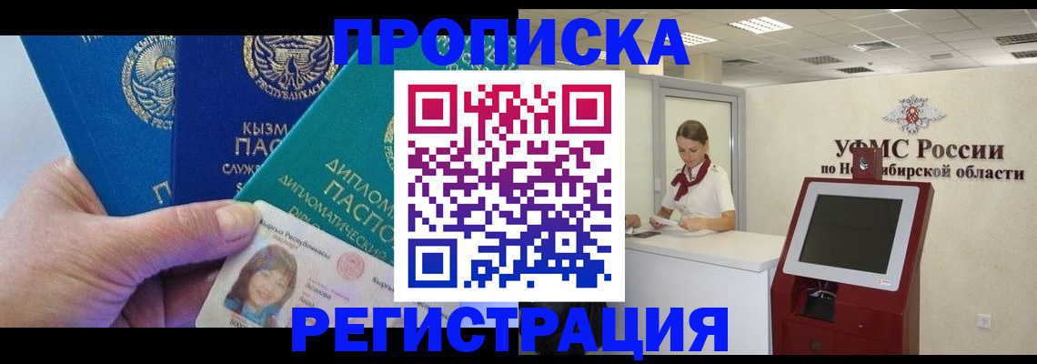 временная регистрация госуслуги в Котласе