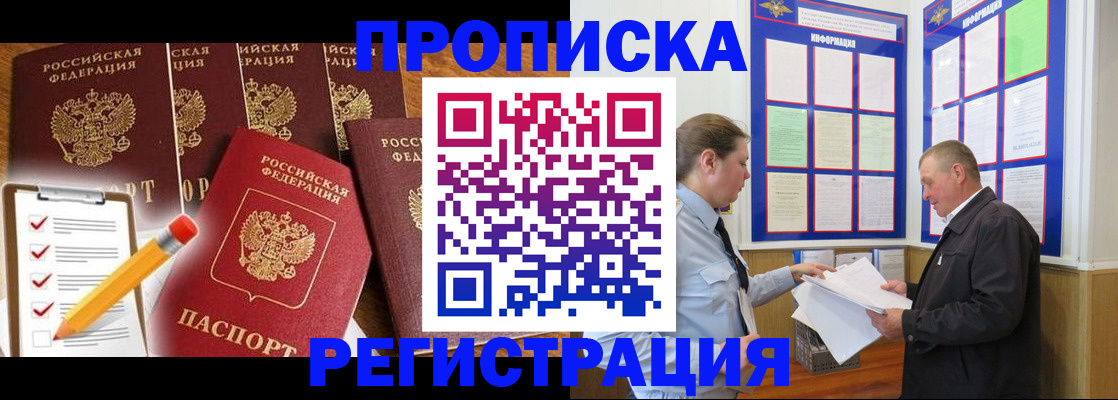 где прописаться в Котласе