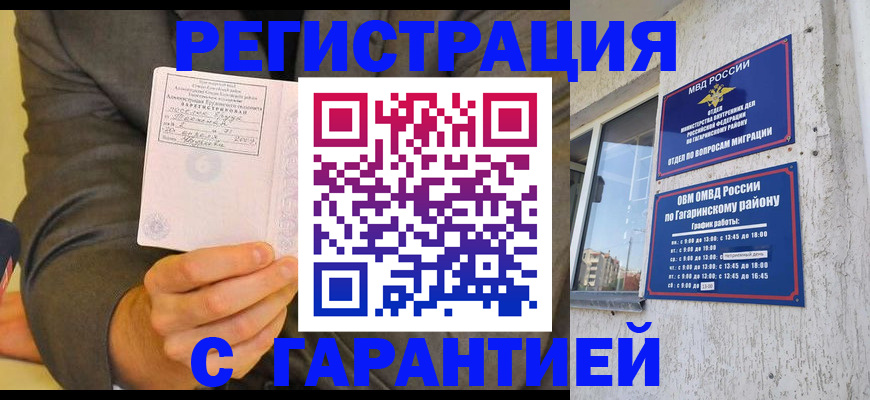 прописка поиск в Котласе