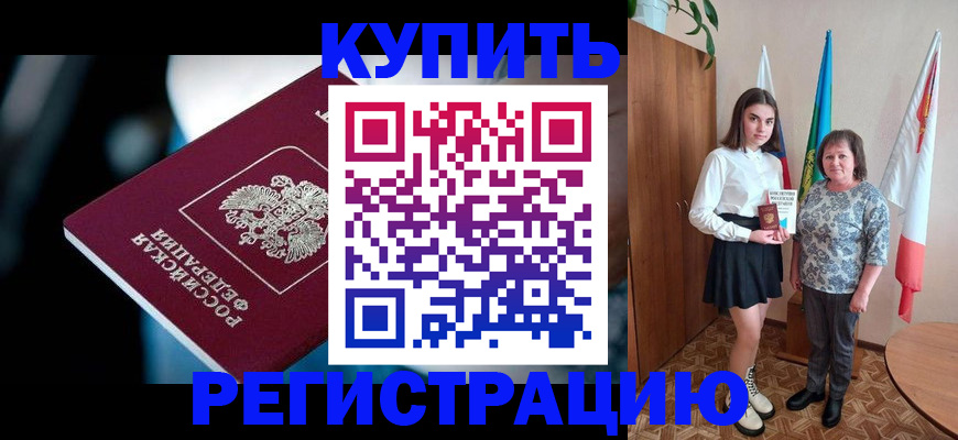 регистрация для школы в Котласе