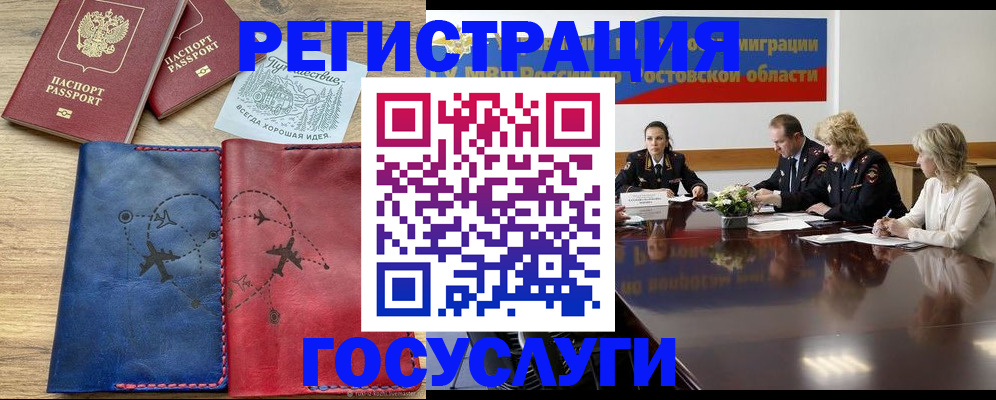регистрация в Котласе