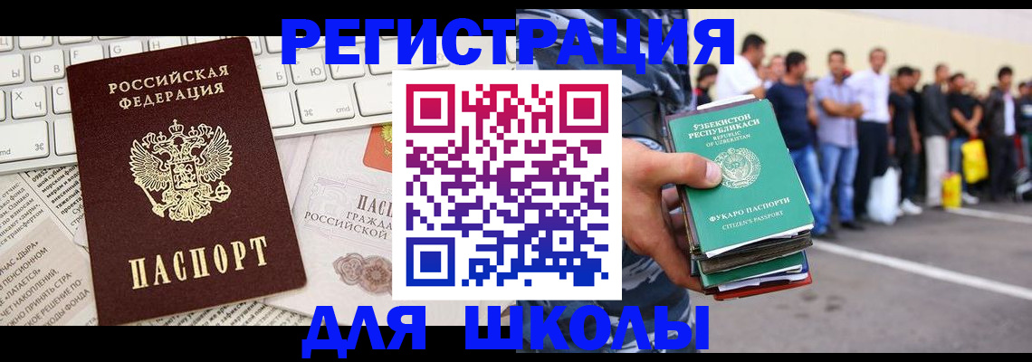 регистрация в Котласе